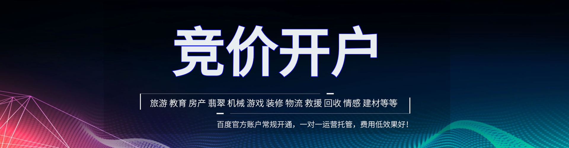 尼玛竞价广告