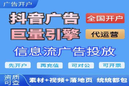 抖音信息流推广：从零到百万粉丝的成长之路